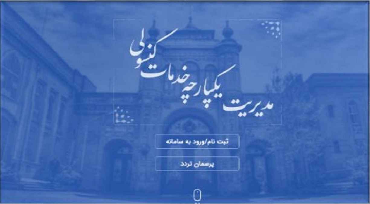 همه چیز درباره سامانه میخک؛ از ثبت اطلاعات تا تأیید ترجمه رسمی