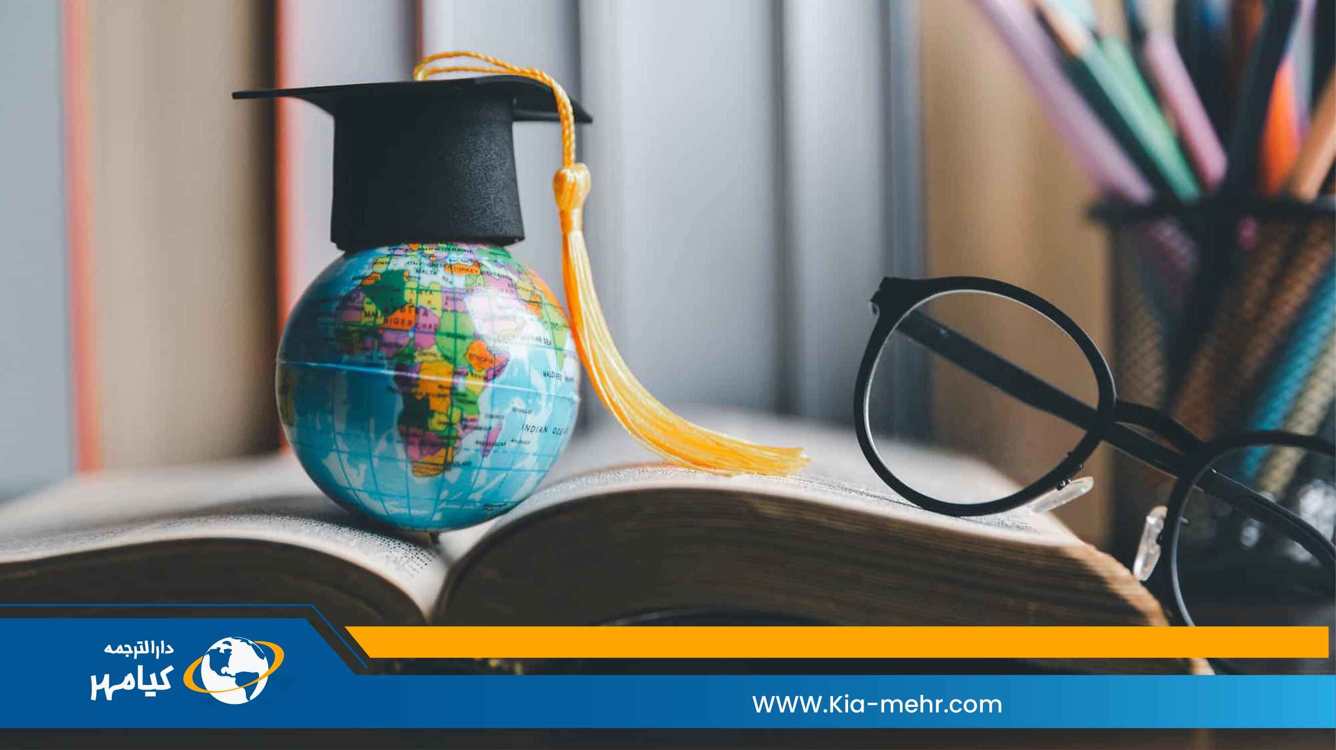 WES چیست و و ارسال مدارک برای ارزیابی