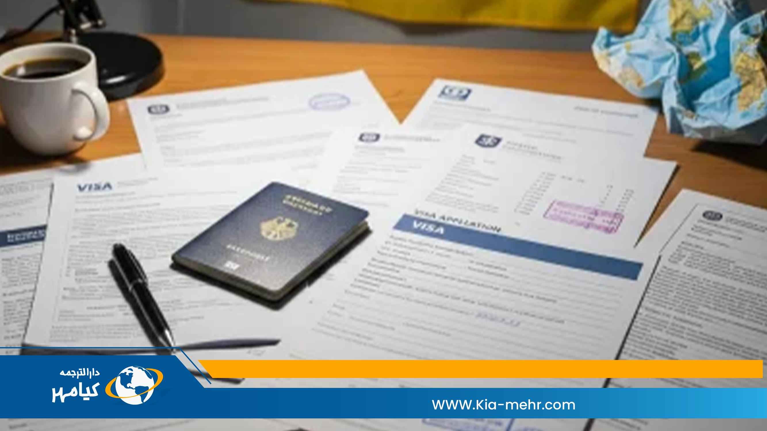 دارالترجمه آلمانی کیامهر