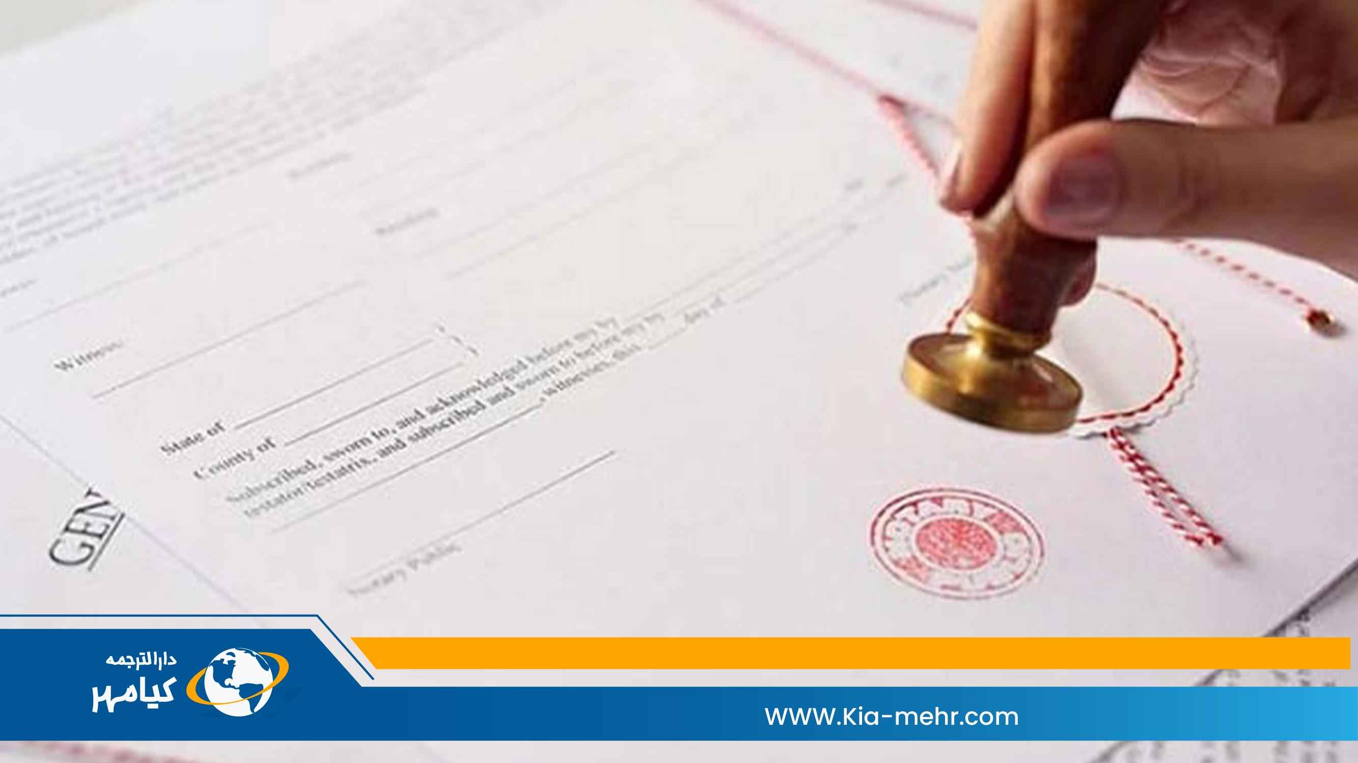 ترجمه آلمانی در دارالترجمه کیامهر