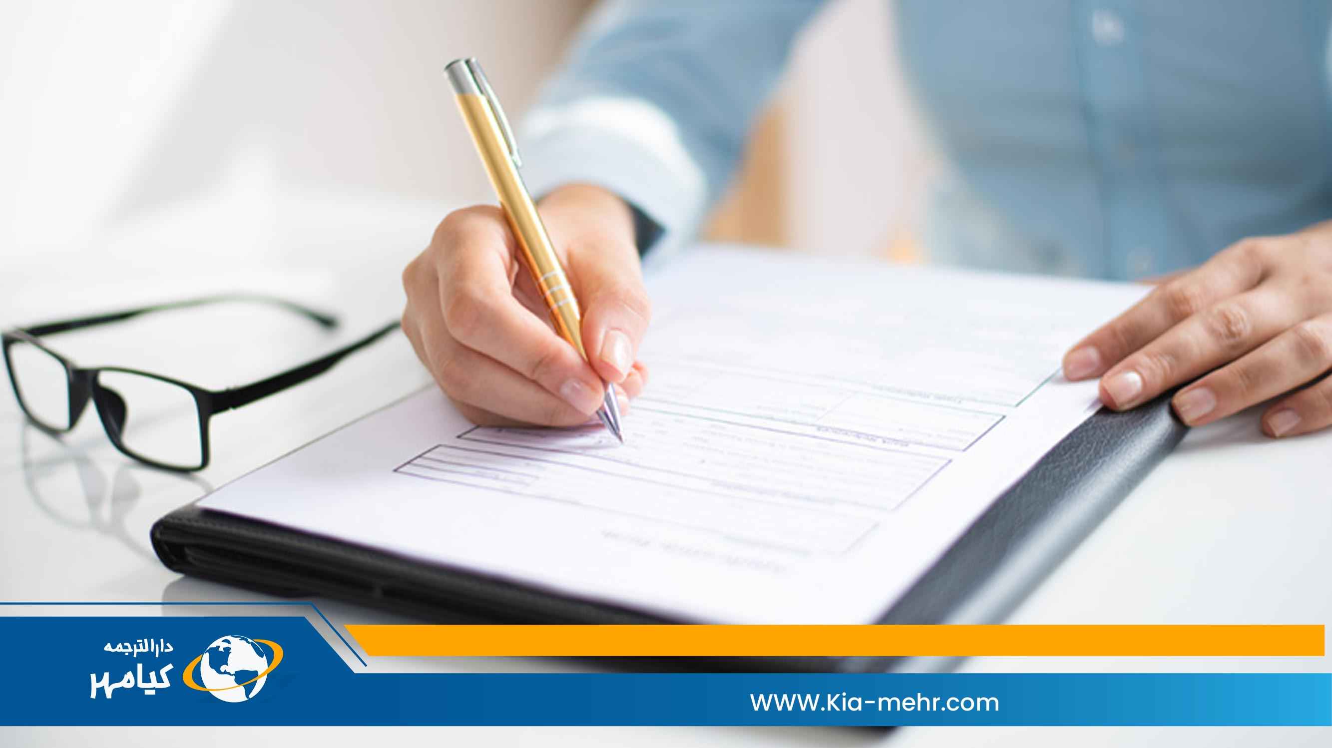 ترجمه ترکی در کیامهر